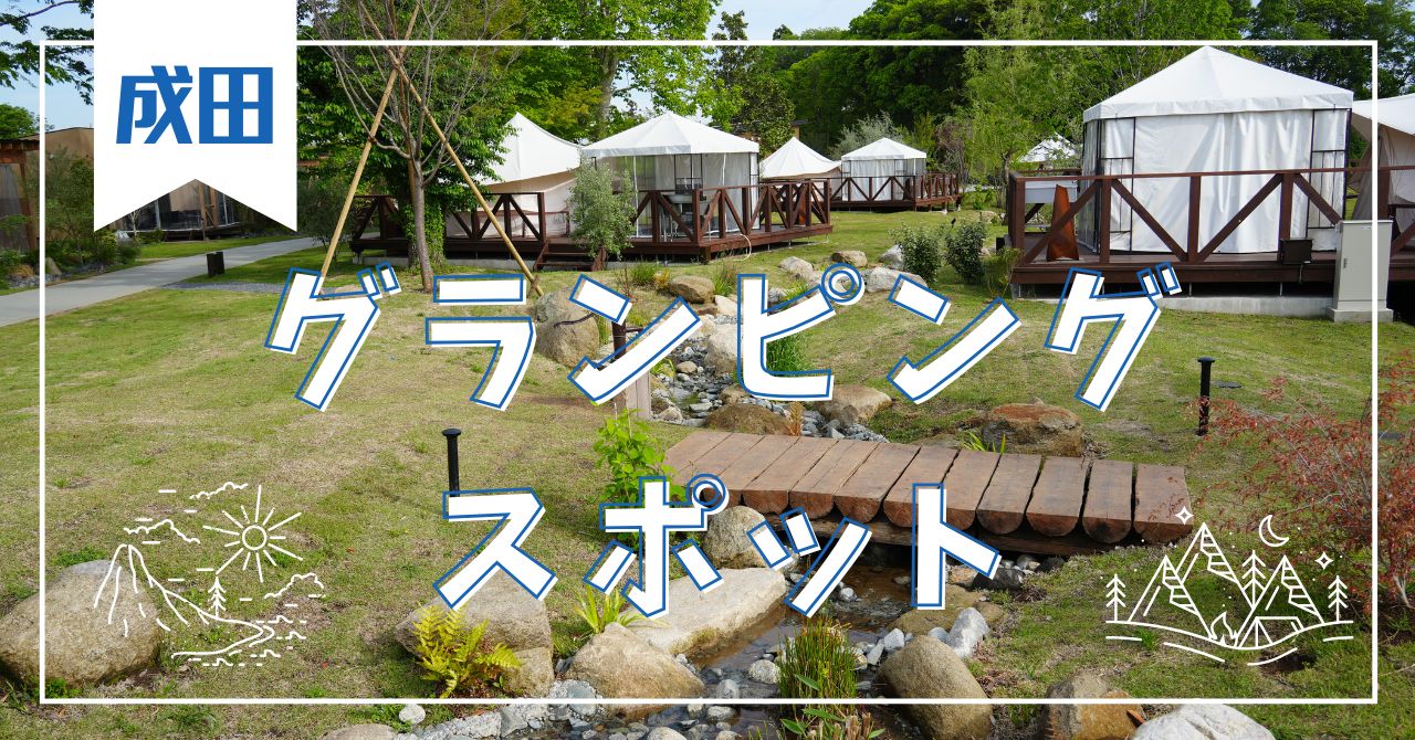 THE FARM SLOW MOUNTAIN NARITA